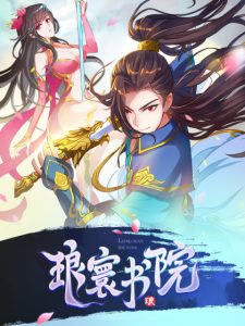 Cover Lang Huan Library