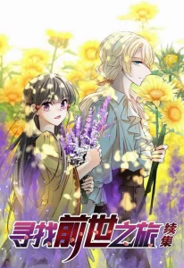 Cover Last Journey To The Past – Sequel