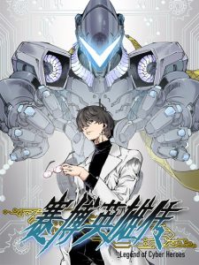 Cover Legend of Cyber Heroes