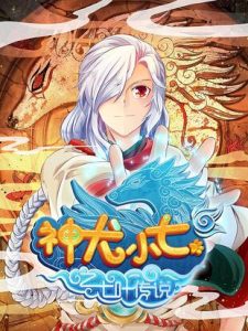 Cover Legend Of Seven Leaves