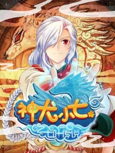 Cover Legend Of Seven Leaves