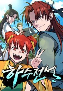 Cover Legend of the Low-Level Martial Artist
