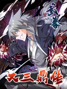 Cover Legend of Wuquan