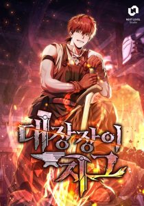 Cover Legendary Blacksmith’s Vengeance