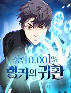 Cover Legendary Ranker’s Comeback