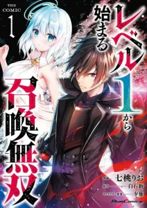 Cover Level 1 kara Hajimaru Shoukan Musou