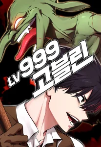 Cover Level 999 Goblin