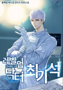 Cover Level-Up Doctor
