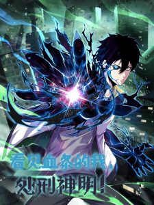 Cover Leveling Up By Killing Gods