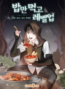 Cover Leveling Up, By Only Eating!