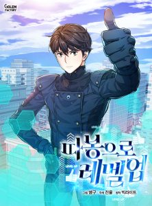 Cover Leveling Up With Likes