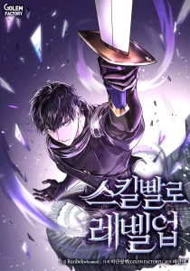 Cover Leveling Up with Skills