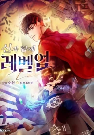 Cover Leveling With the Gods