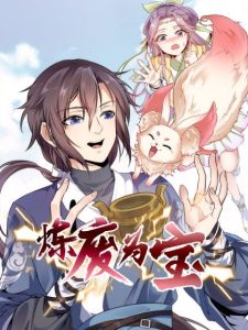 Cover Lian Fei Wei Bao