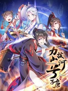 Cover Libashanhe Xi Zitang