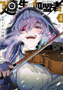 Cover Librale of Reincarnation