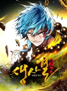 Cover Life and Death: The Awakening