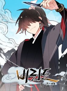 Cover lightning expert