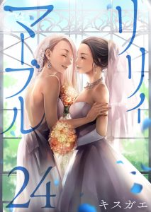 Cover Lily Marble