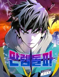 Cover Limit Breaker