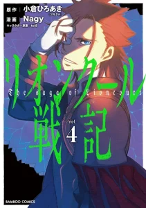 Cover Lion Coeur Senki