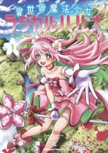Cover Little Witch Radical Haruna