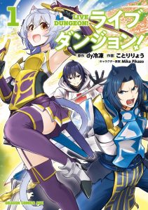 Cover Live Dungeon!