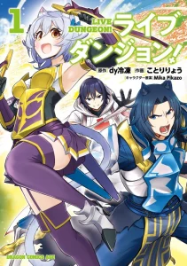 Cover Live Dungeon!
