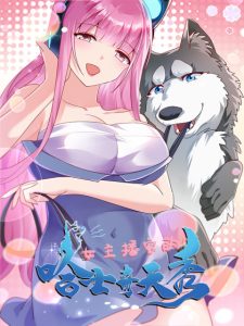 Cover live stream: The Husky of the Goddess