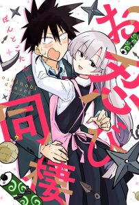 Cover Living With a Kunoichi