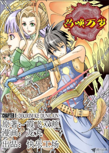 Cover Long Live Summons