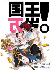 Cover Long Live The King