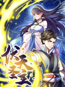 Cover Lord Futian