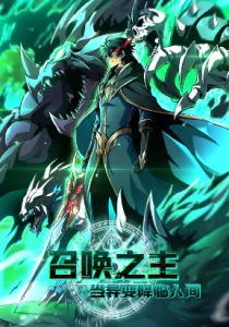 Cover Lord of Summons! Sudden Mutation