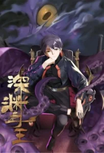 Cover Lord Of The Abyss