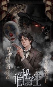 Cover Lord of the Mysteries (Remake)