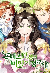 Cover Lord Preston’s Secret Tutor
