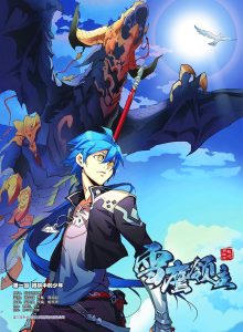 Cover Lord Xue Ying