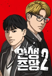 Cover Loser’s Life 2