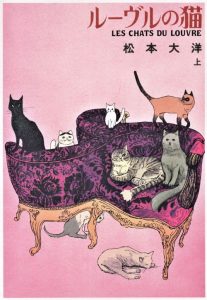 Cover Louvre no Neko