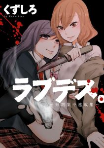 Cover Love Death.