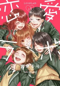 Cover Love Lab