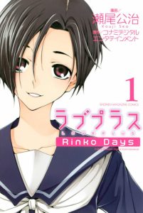 Cover Love Plus: Rinko Days