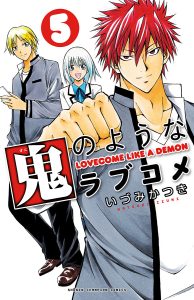 Cover Lovecome Like A Demon