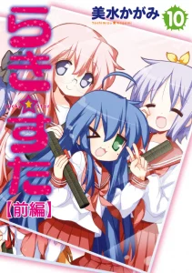 Cover Lucky☆Star