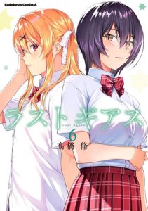 Cover Lust Geass