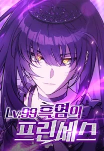 Cover Lv. 99 Princess of Black Flame