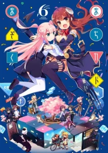 Cover Machikado Mazoku