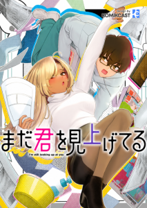 Cover Mada Kimi o Miageteru