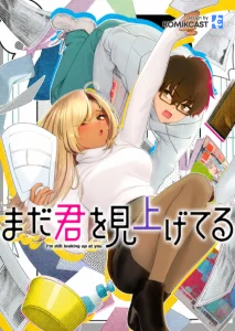 Cover Mada Kimi o Miageteru